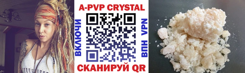 A-PVP VHQ  Купить  Лангепас 