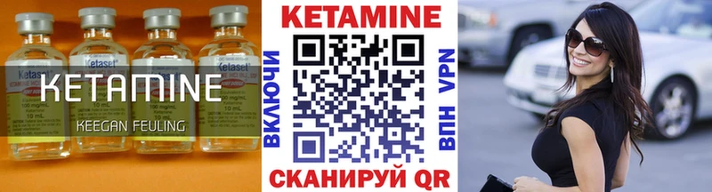 Купить закладки  Лангепас  КЕТАМИН ketamine 