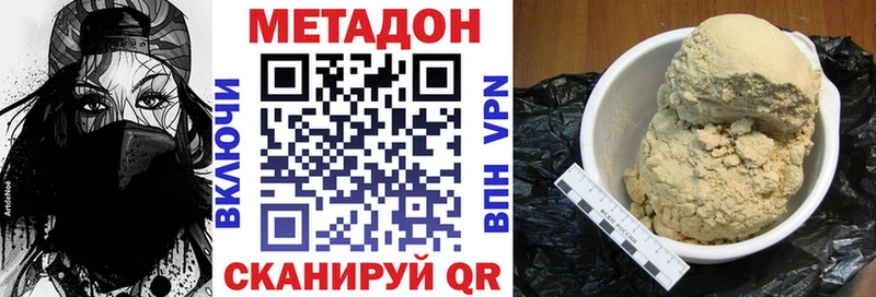 Метадон кристалл  Купить  Лангепас 